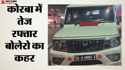 Two people injured after being hit by speeding Bolero in Korba