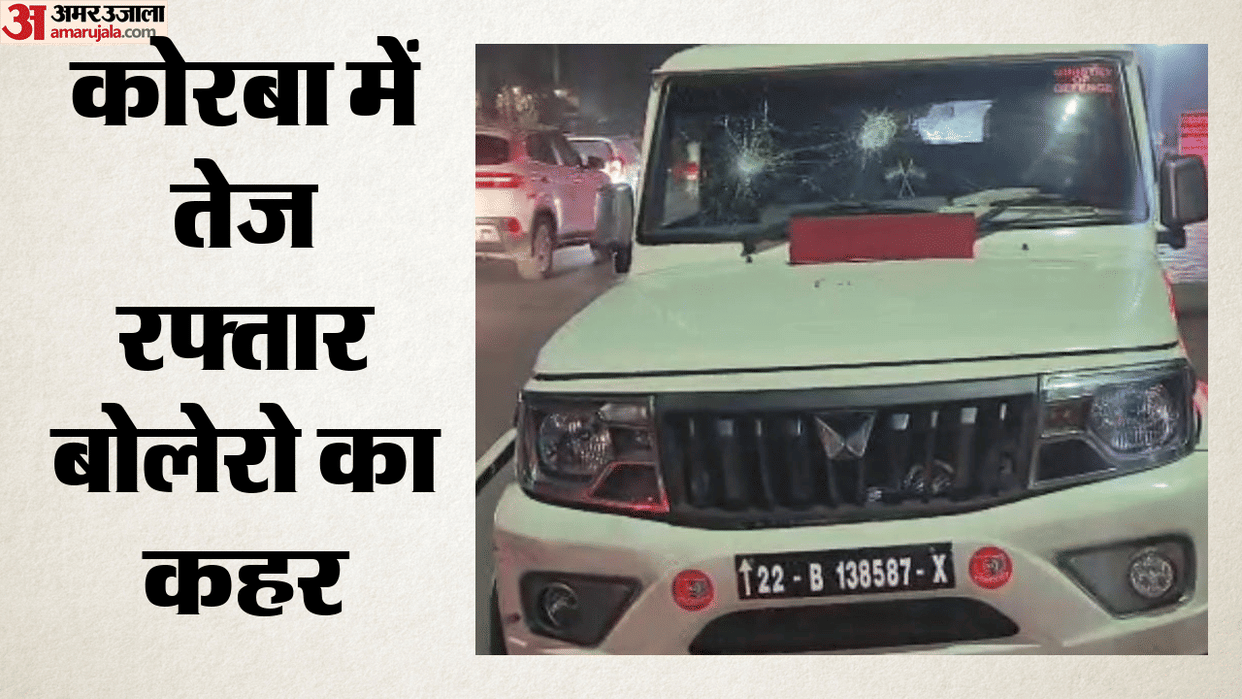 Two people injured after being hit by speeding Bolero in Korba