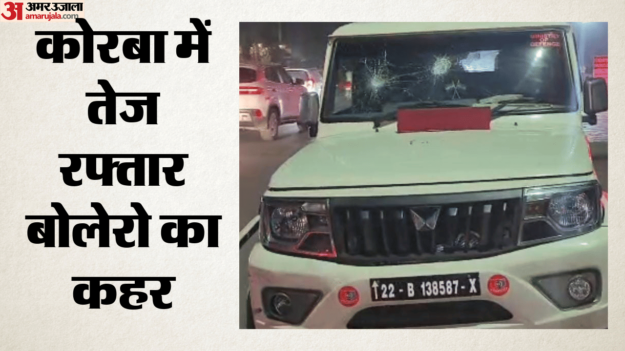 कोरबा सड़क हादसा