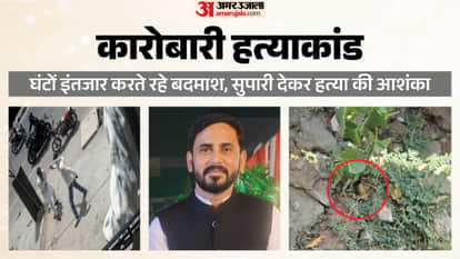 UP: Businessman Murdered in 50 Seconds—Entire Crime Caught on CCTV; Purvanchal Link to the Murder Surfaces
