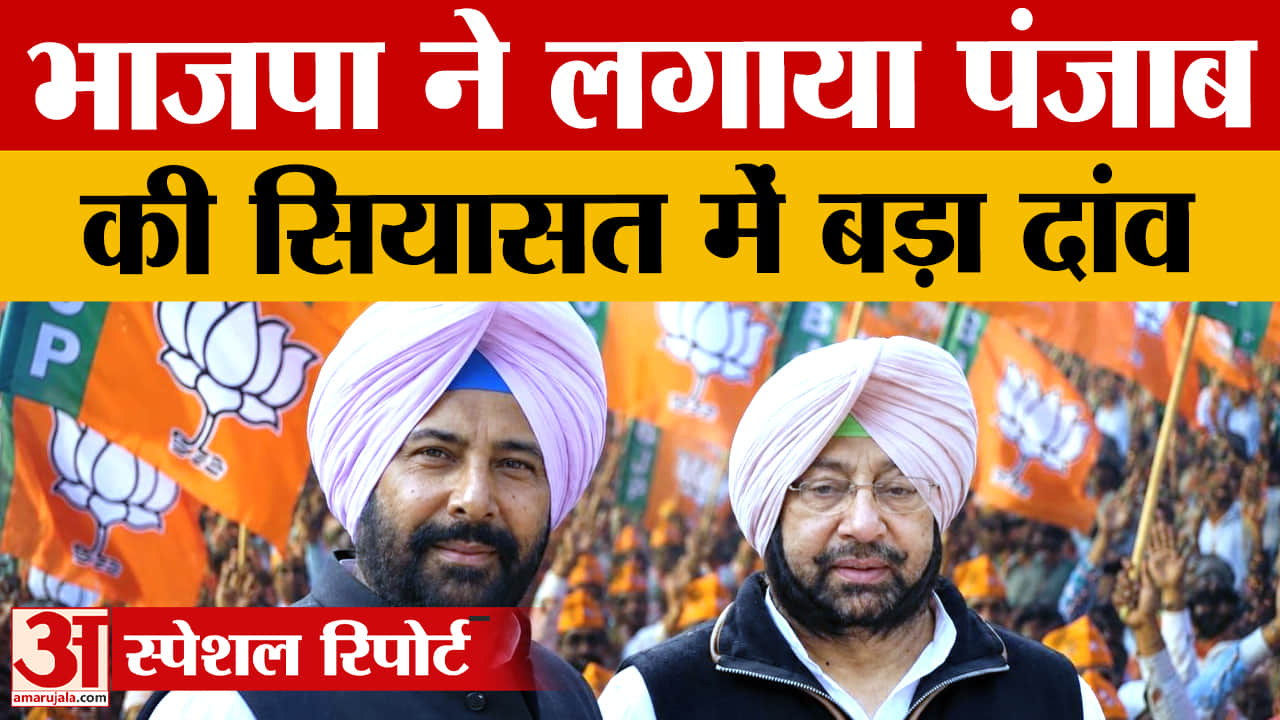 केवल सिंह ढिल्लों बने पंजाब भाजपा के नए अध्यक्ष, 2027 चुनाव पर रहेगा फोकस