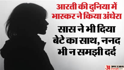 Already Married Husband Conceals Truth Woman Tormented Dowry Demands Physical Abuse Files FIR