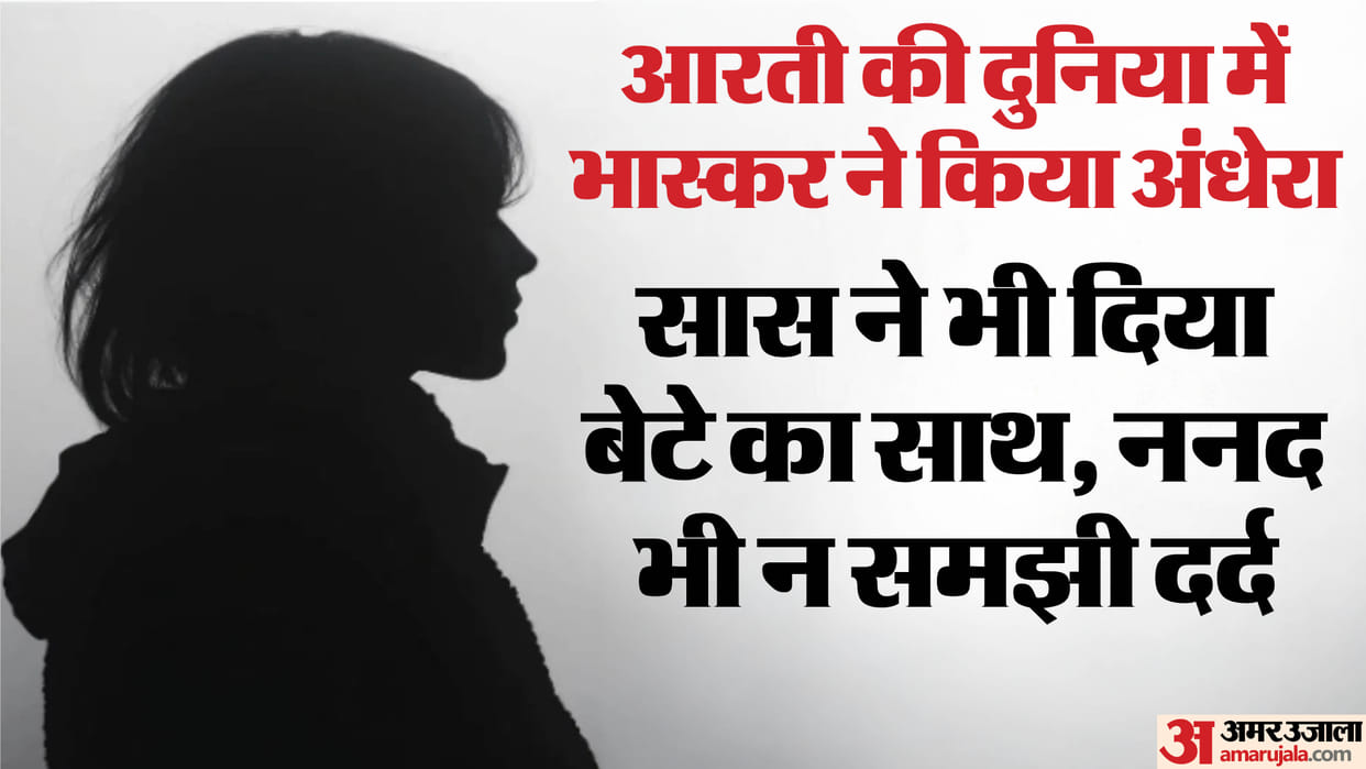 Already Married Husband Conceals Truth Woman Tormented Dowry Demands Physical Abuse Files FIR