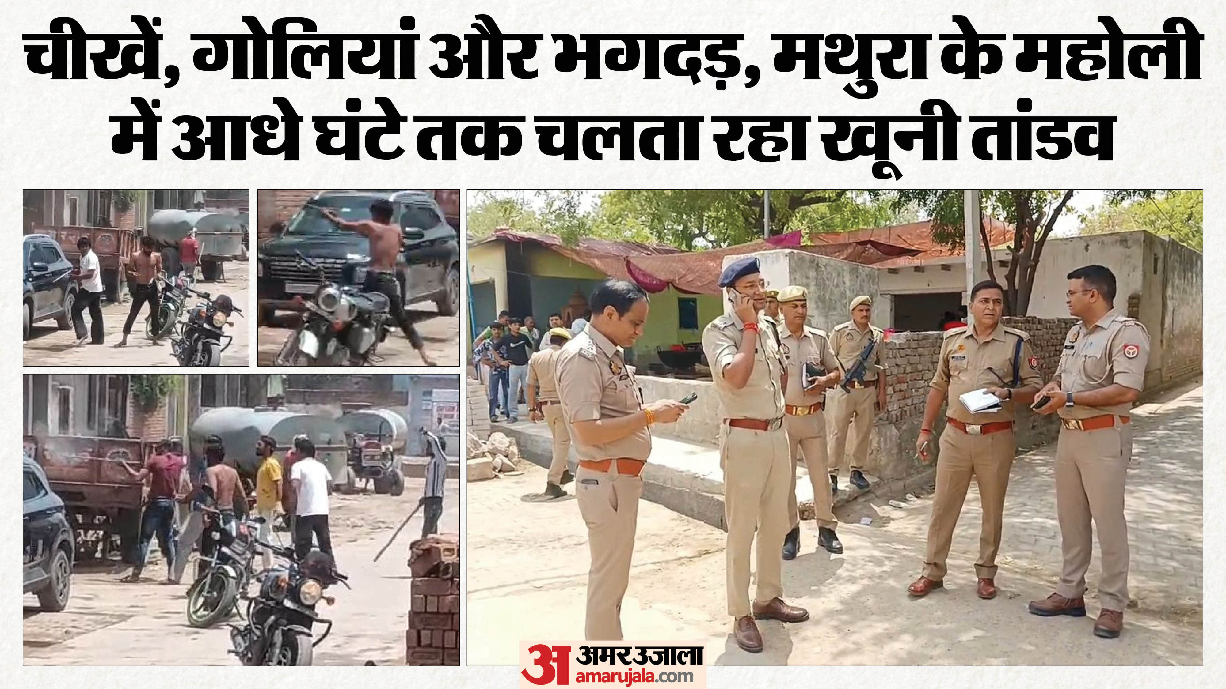 Mathura Clash Over Bhandara Turns Violent, Firing and Stone Pelting Continue for 30 Minutes