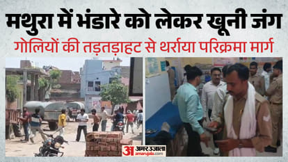 UP Big News: Youth Murdered in Mathura After Namaz; Stone-Pelting at Electricity Department Staff; Municipal C