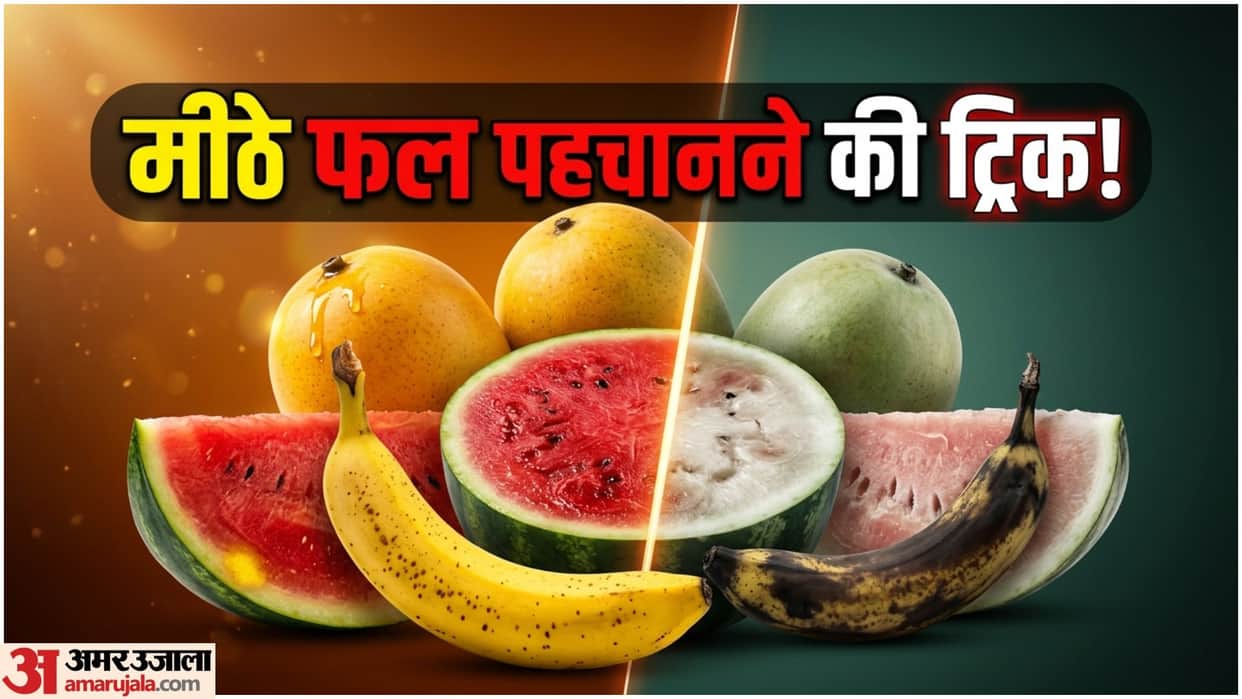 How To Select Sweet Fruits Buying Tips In hindi