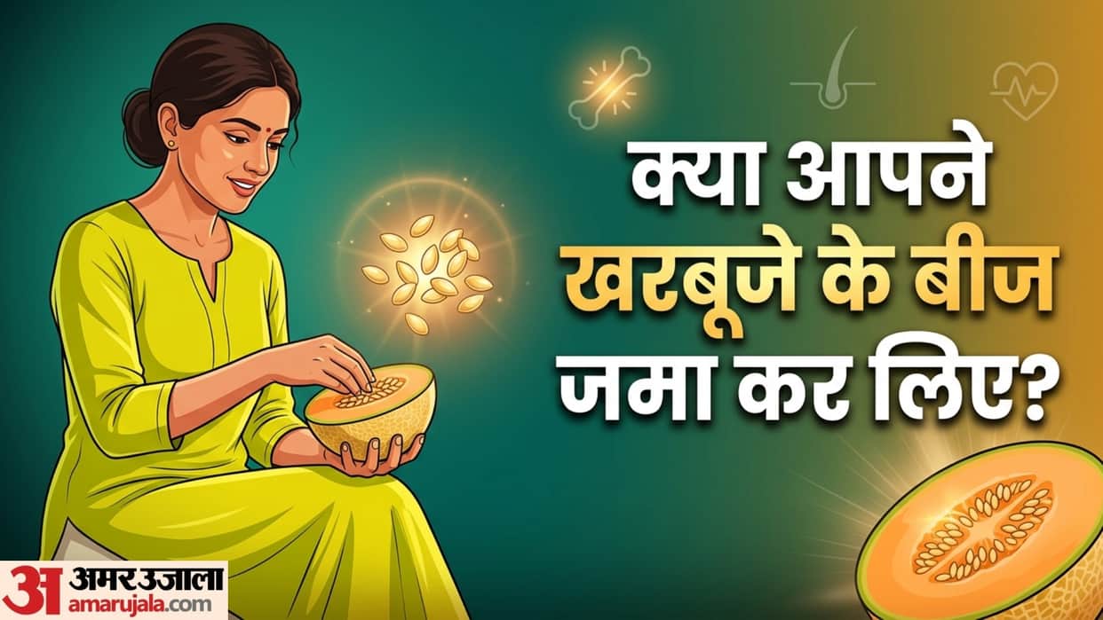 health benefits of muskmelon seeds for females kharbuje ke beej khane ke fayde