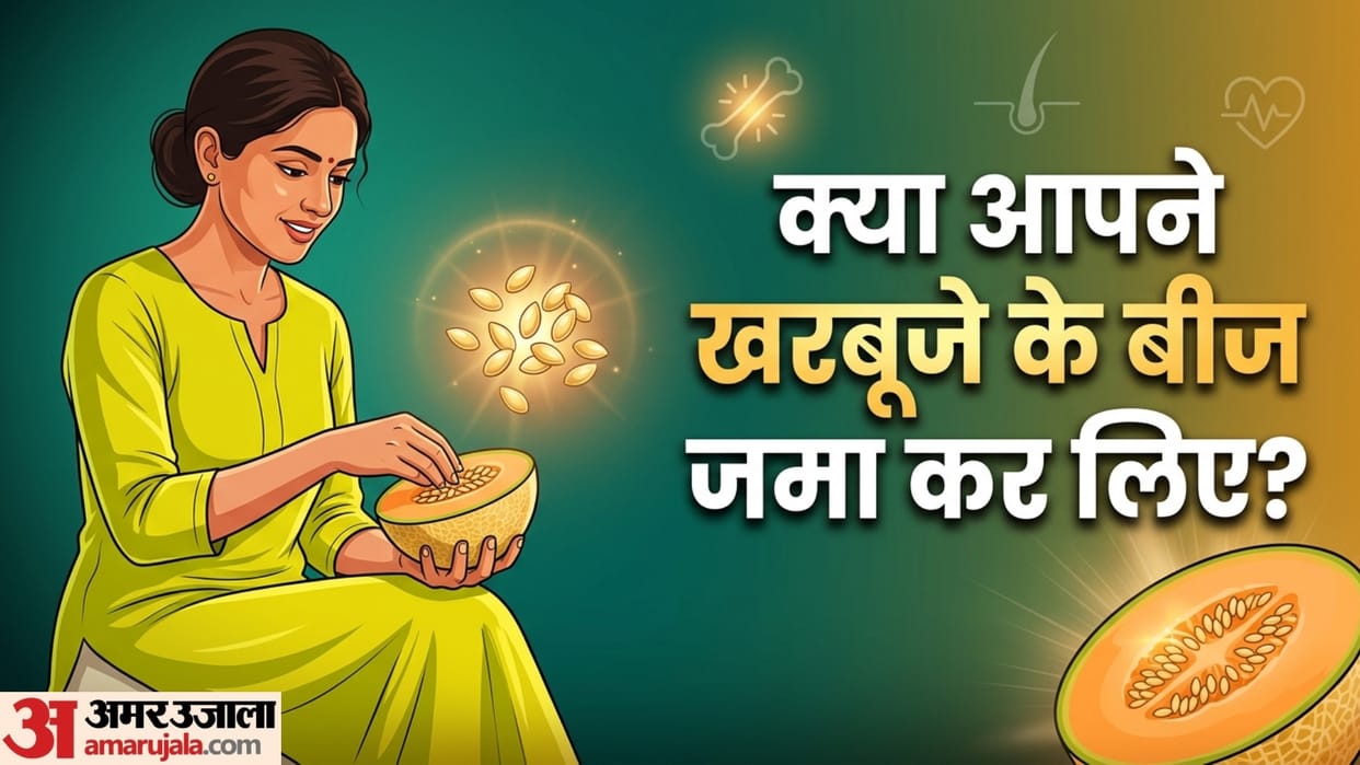 health benefits of muskmelon seeds for females kharbuje ke beej khane ke fayde