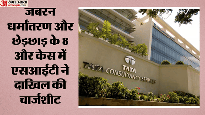 nashik tcs case sit files second chargesheet in eight firs aimim corporator questioned
