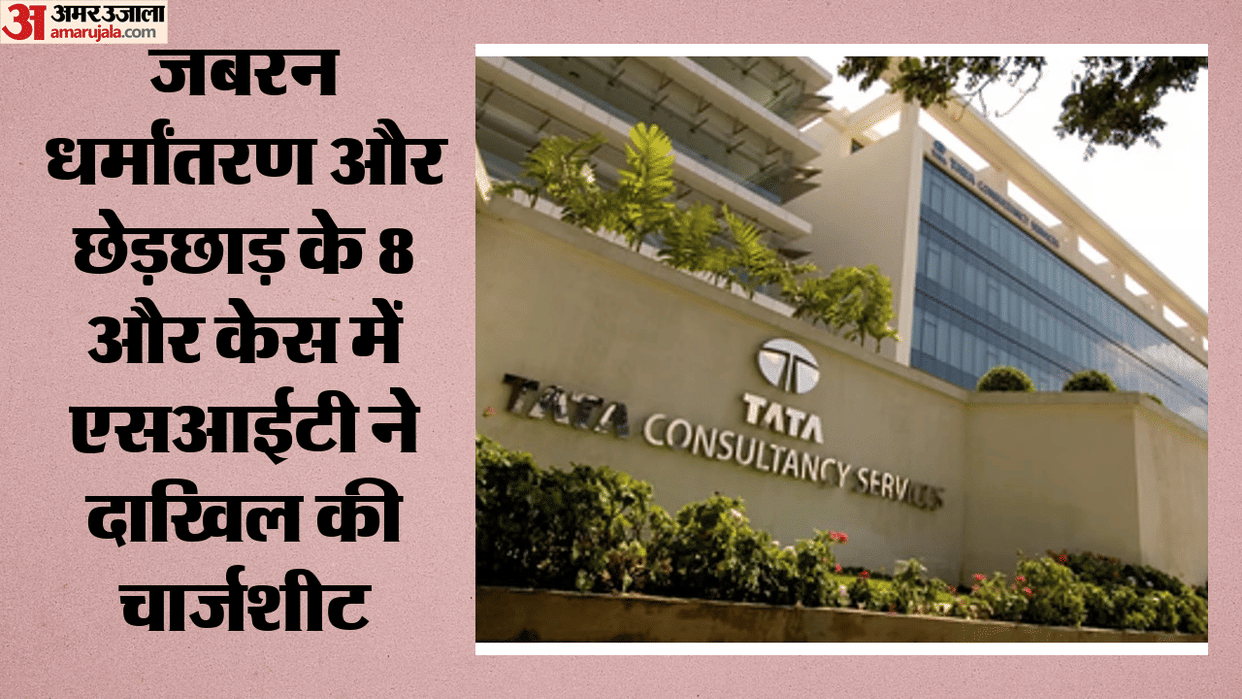 nashik tcs case sit files second chargesheet in eight firs aimim corporator questioned