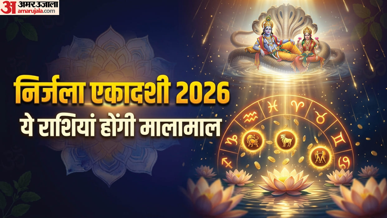 Nirjala Ekadashi 2026 These Zodiac Signs May Experience Sudden Wealth Gain and Rising Respect