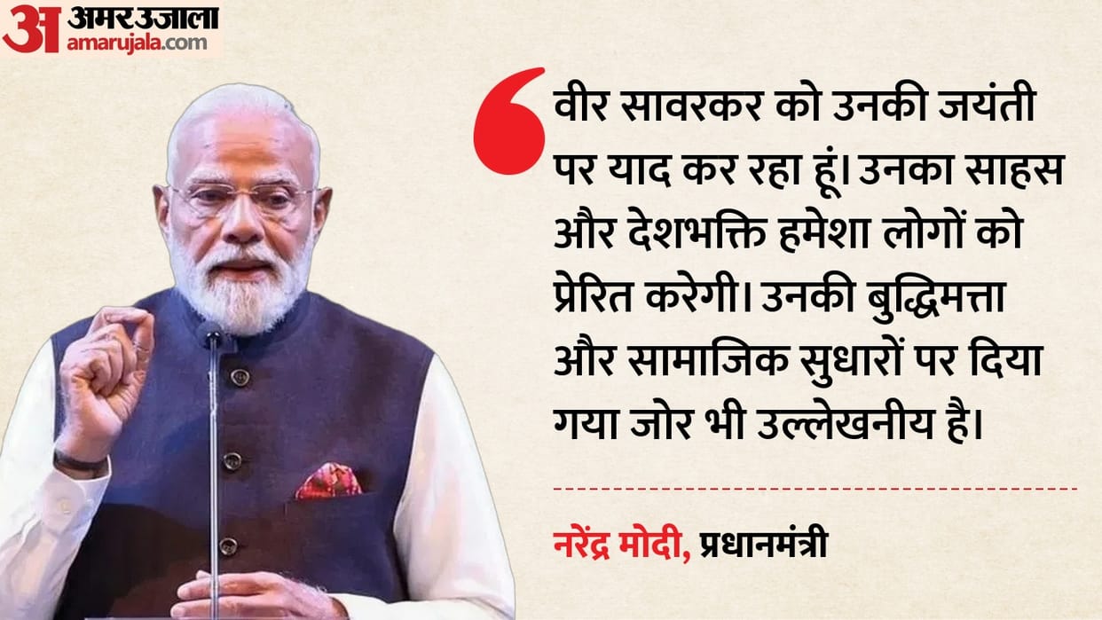 PM Modi pays tribute to Veer Savarkar and NT Rama Rao, calling them both inspirations