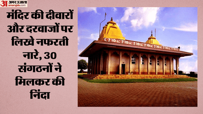 pretoria hindu temple vandalism interfaith solidarity