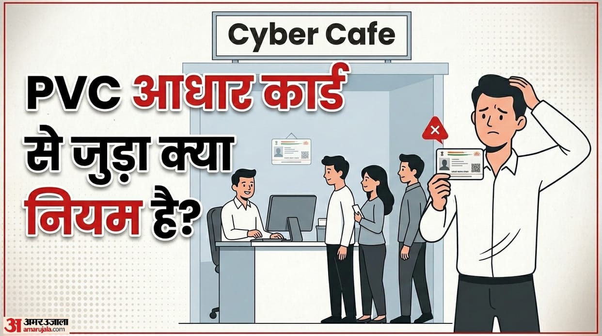 How to apply for pvc aadhaar card kaha se banawayein