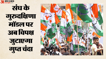 Preparations to break BJP's Chakravyuha: Congress's Ganga-Tricolor bet from Gangotri to Gangasagar