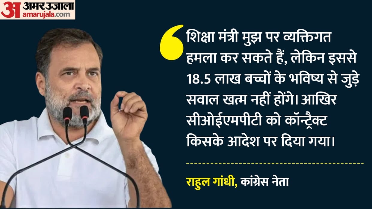 Pradhan Must Answer: Why Was COEMPT Given CBSE Paper-Setting Contract? Rahul Gandhi Raises Four Questions