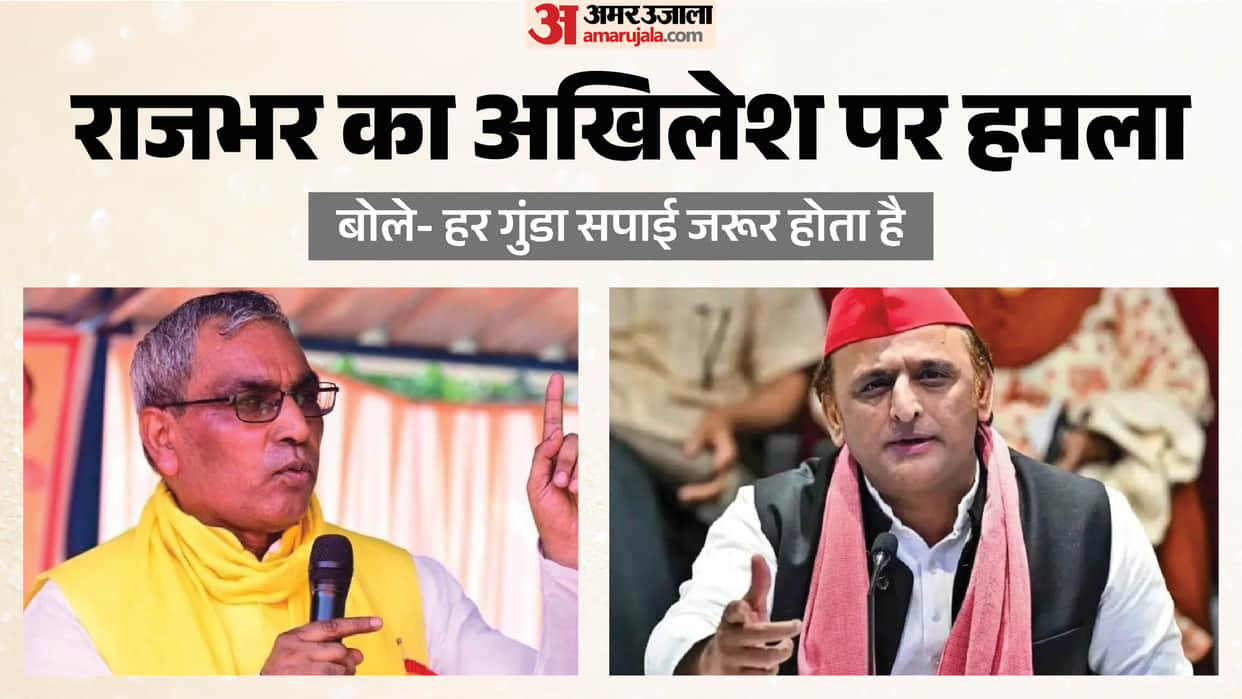 UP: Rajbhar corners SP over Amethi incident, says—Akhilesh Yadav, too, has been blinded by his 'Yadav obsessio