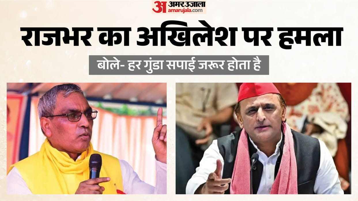 UP: Rajbhar corners SP over Amethi incident, says—Akhilesh Yadav, too, has been blinded by his 'Yadav obsessio
