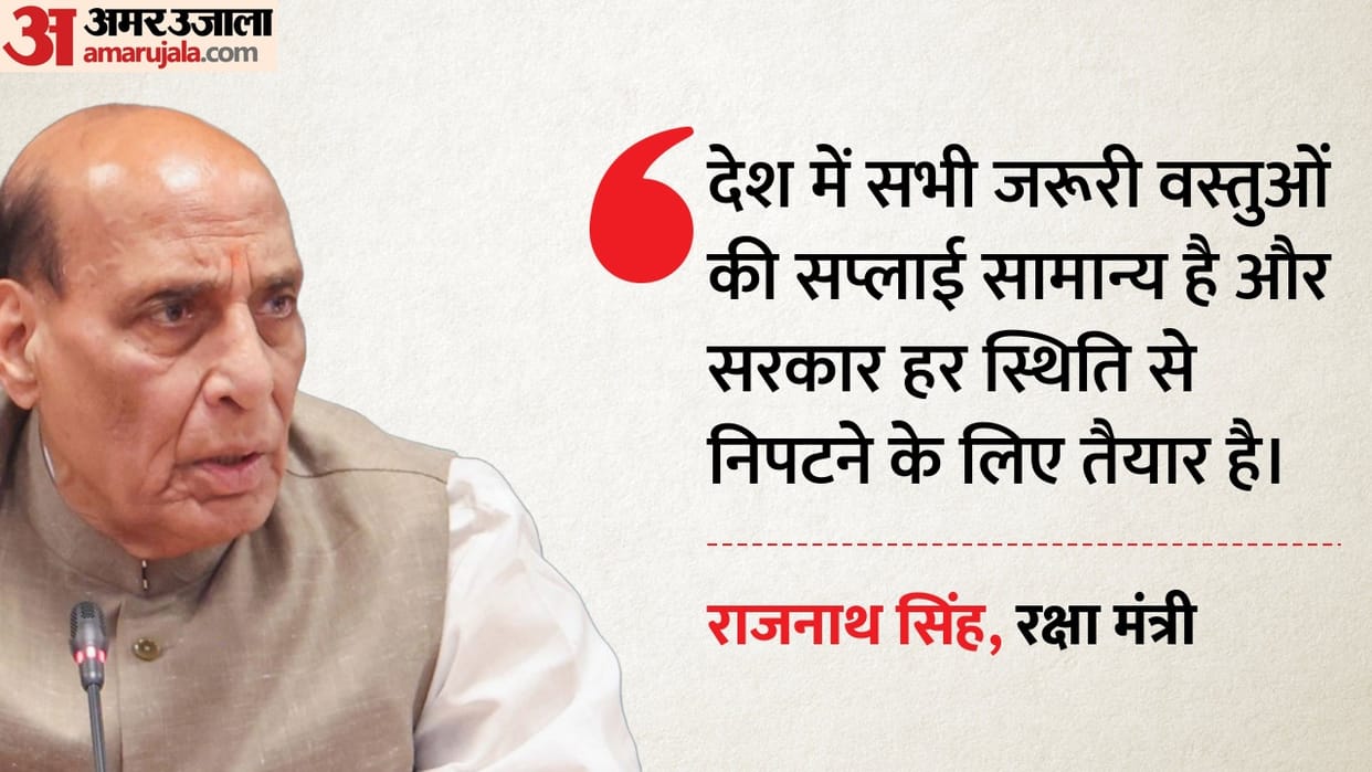 Rajnath singh says People should not panic buy petrol-diesel AND reviews availability of essential commodities