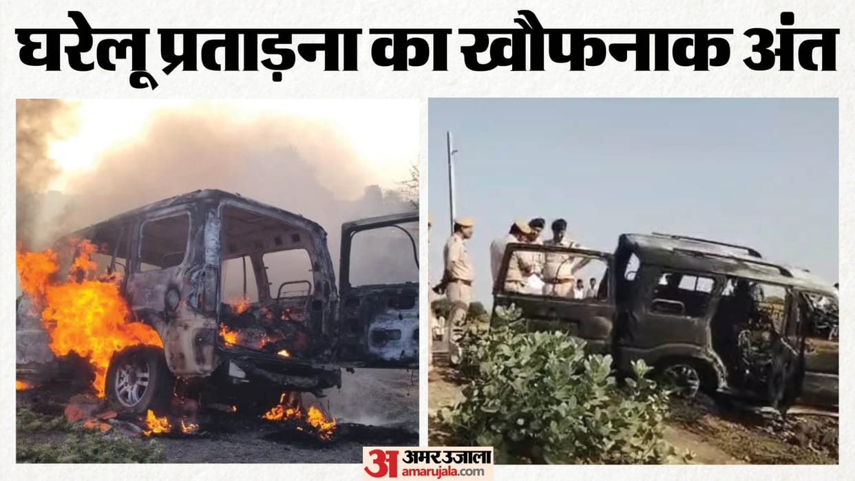 Ajmer News: Ex-Sarpanch Among 4 Killed, SUV Set on Fire to Stage Accident; Family Detained