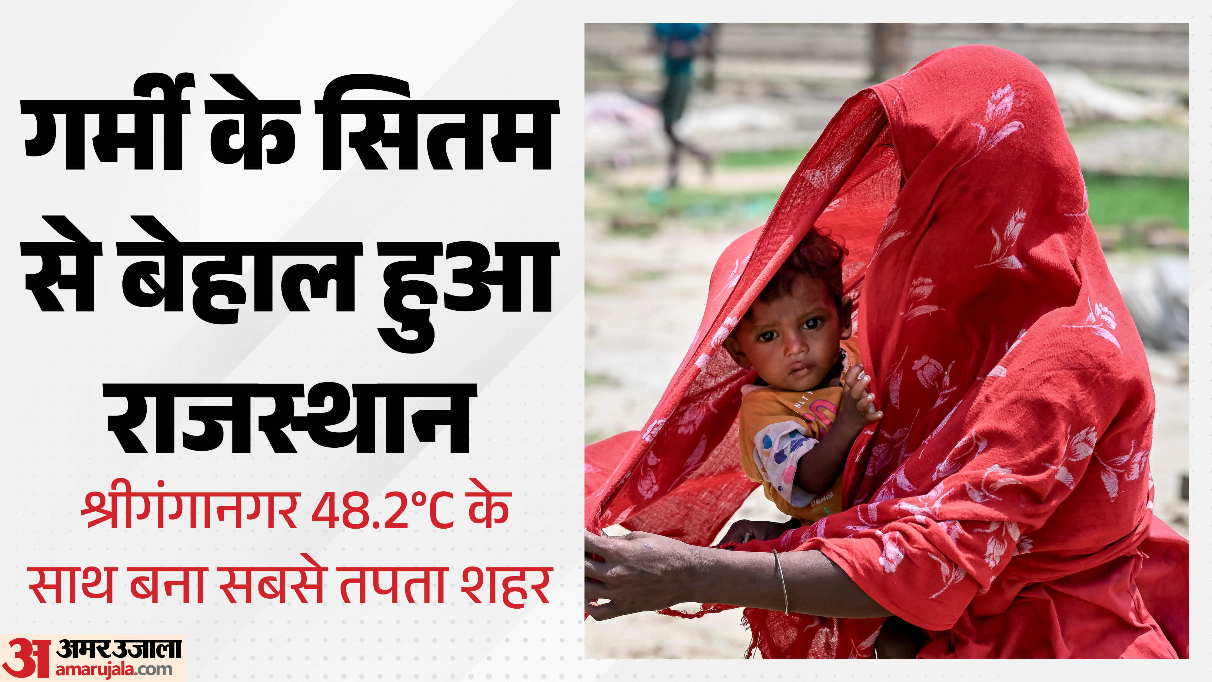आंधी-तूफान का अलर्ट