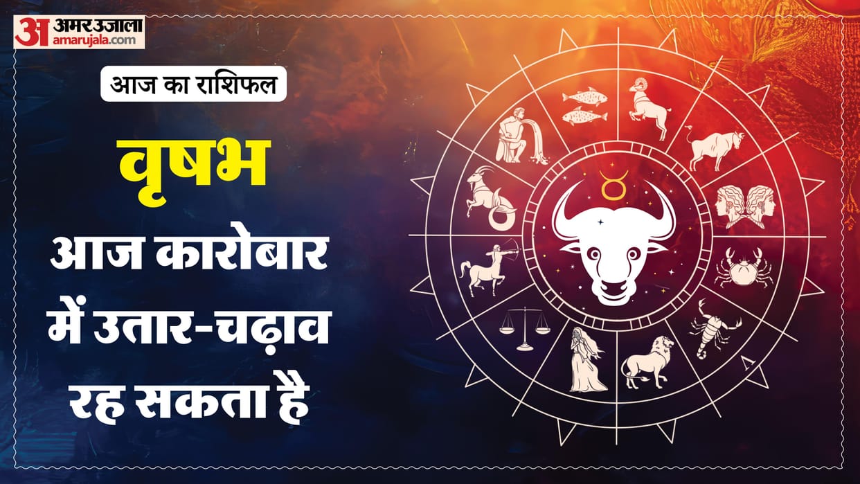 Aaj ka vrishabha rashifal 29 May 2026 today taurus horoscope in hindi