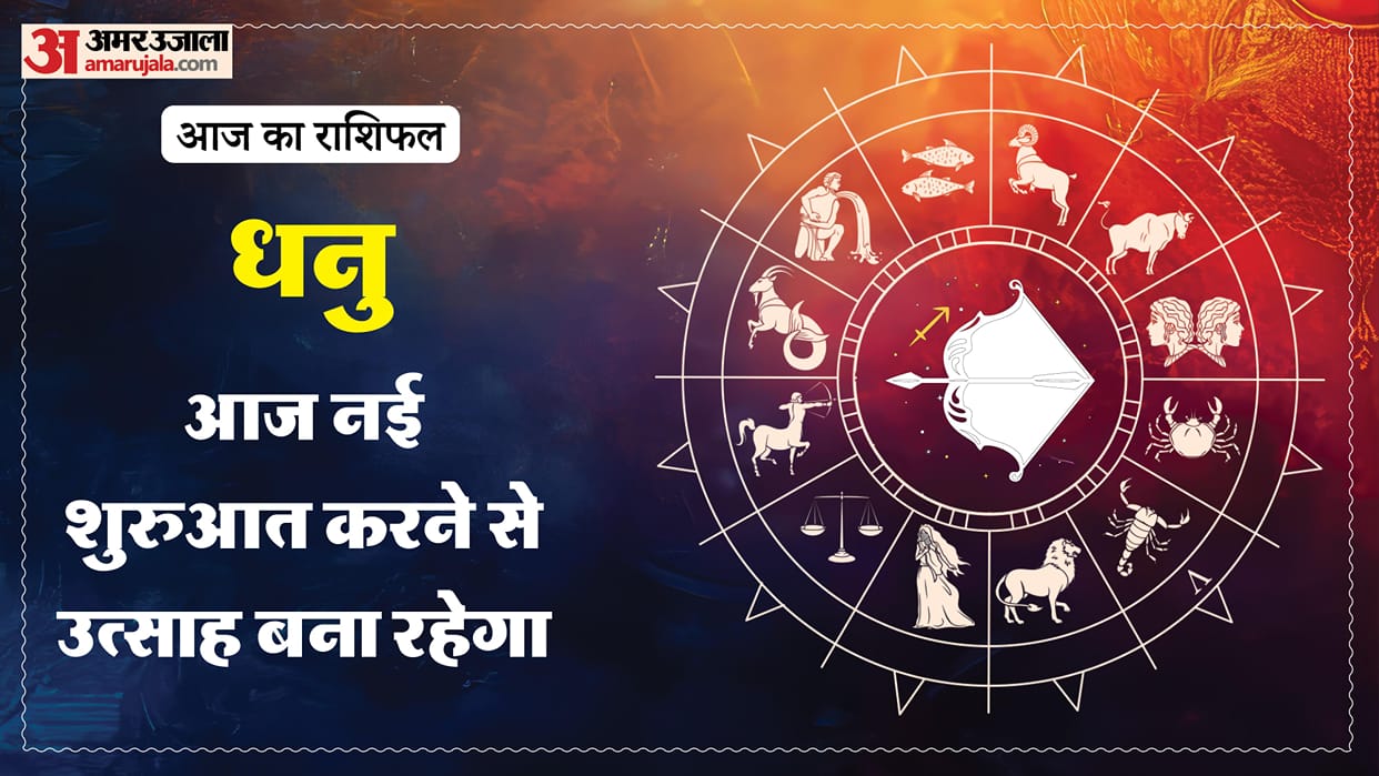 Aaj ka dhanu rashifal 29 May 2026 today sagittarius horoscope in hindi