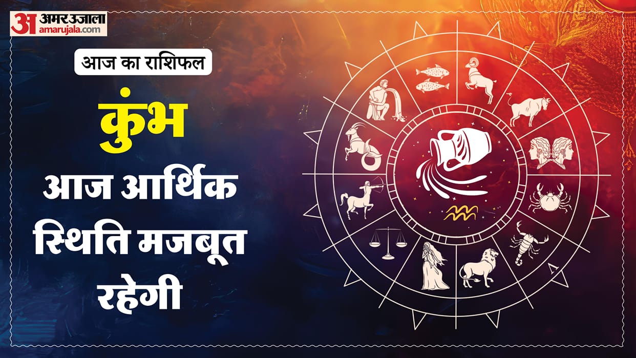 Aaj ka kumbh rashifal 29 May 2026 aquarius horoscope in hindi