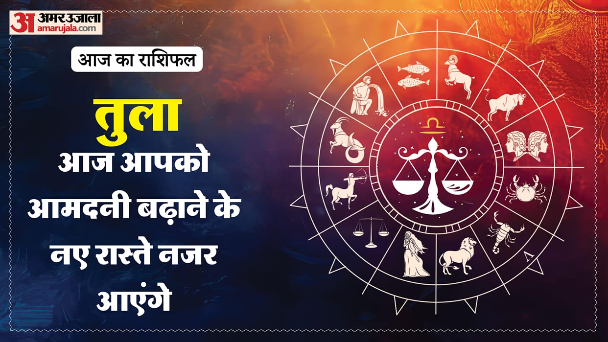 Aaj ka tula rashifal 29 May 2026 today libra horoscope in hindi
