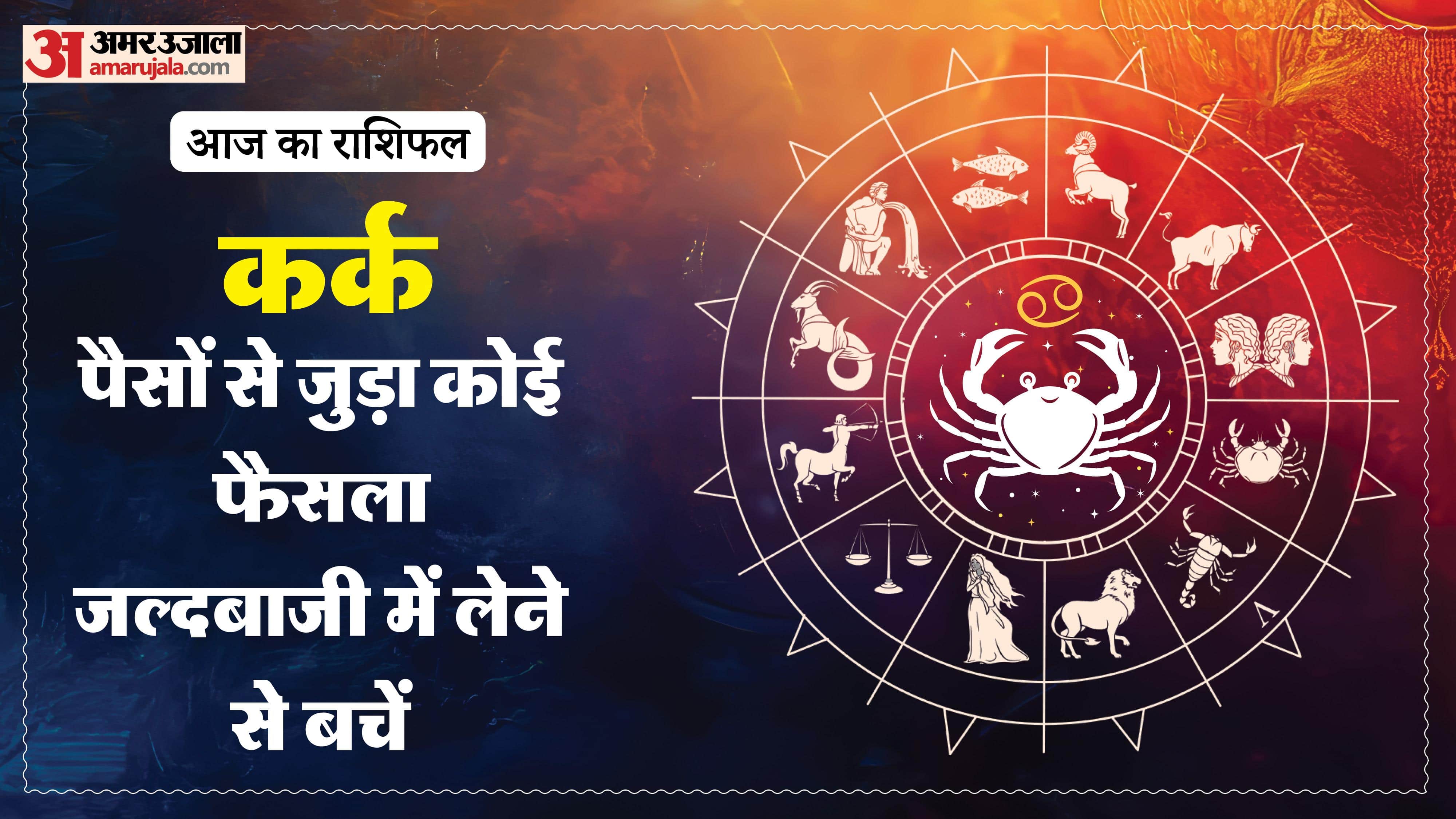 Aaj Ka Rashifal Daily Horoscope Prediction of 29 May 2026 Mesh Kark Singh Kanya Kumbh Makar