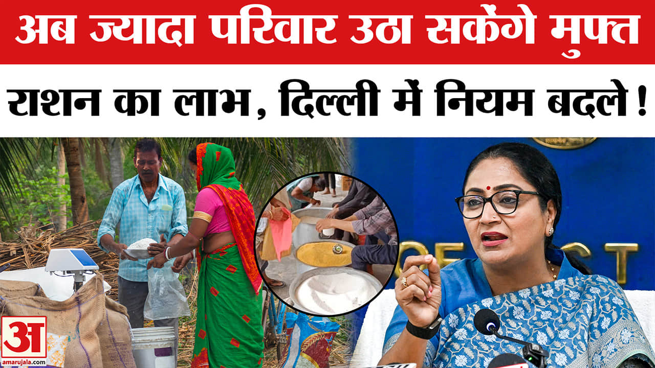 Ration Card Delhi