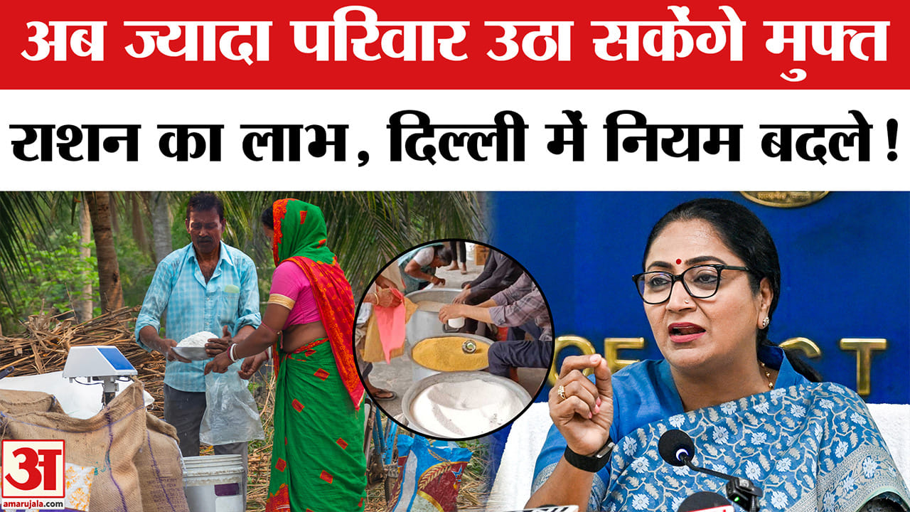 Ration Card Delhi