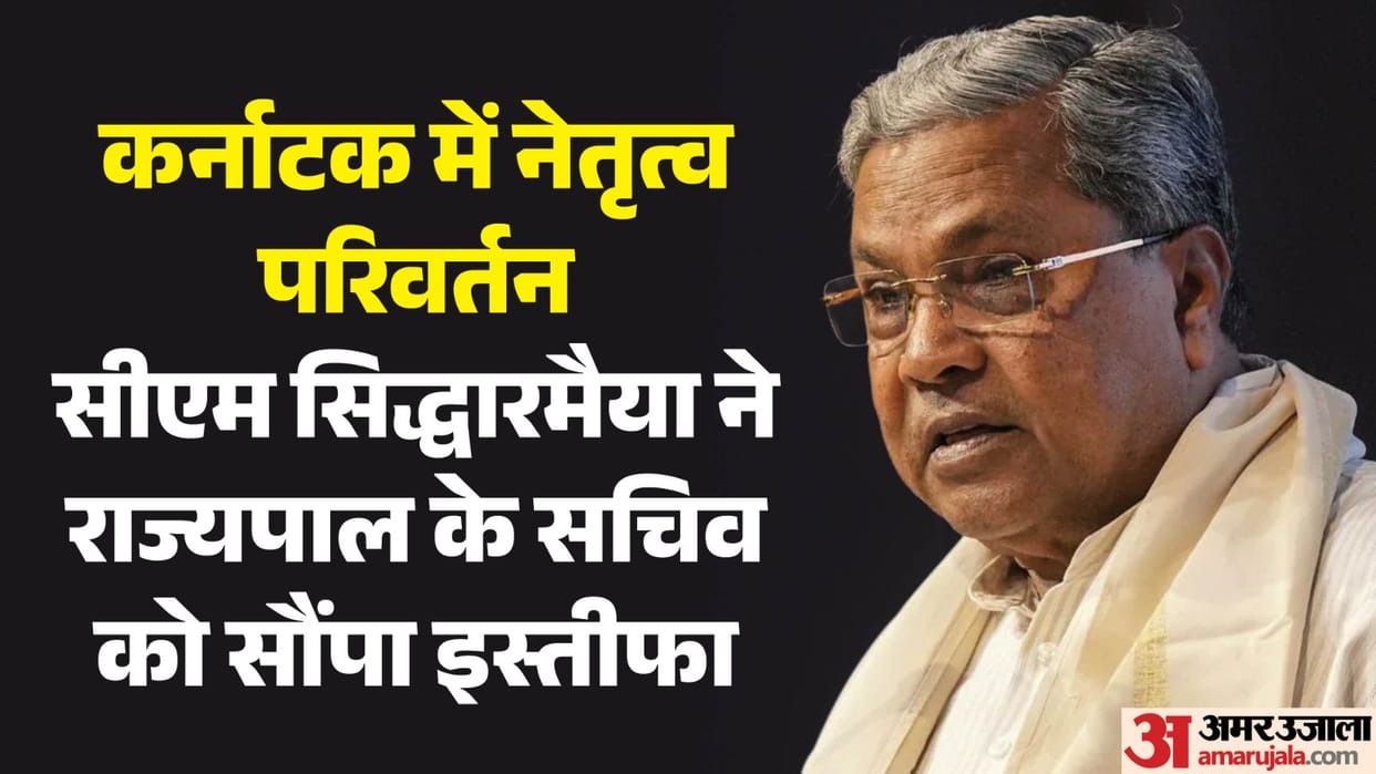 Speaking after his resignation CM Siddaramaiah said I stepped down at the behest of Congress High Command