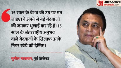 Sunil Gavaskar speaks on Vaibhav Sooryavanshi IPL 2026 Performance