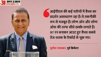 Sunil Gavaskar speaks on Vaibhav Sooryavanshi IPL 2026 Performance
