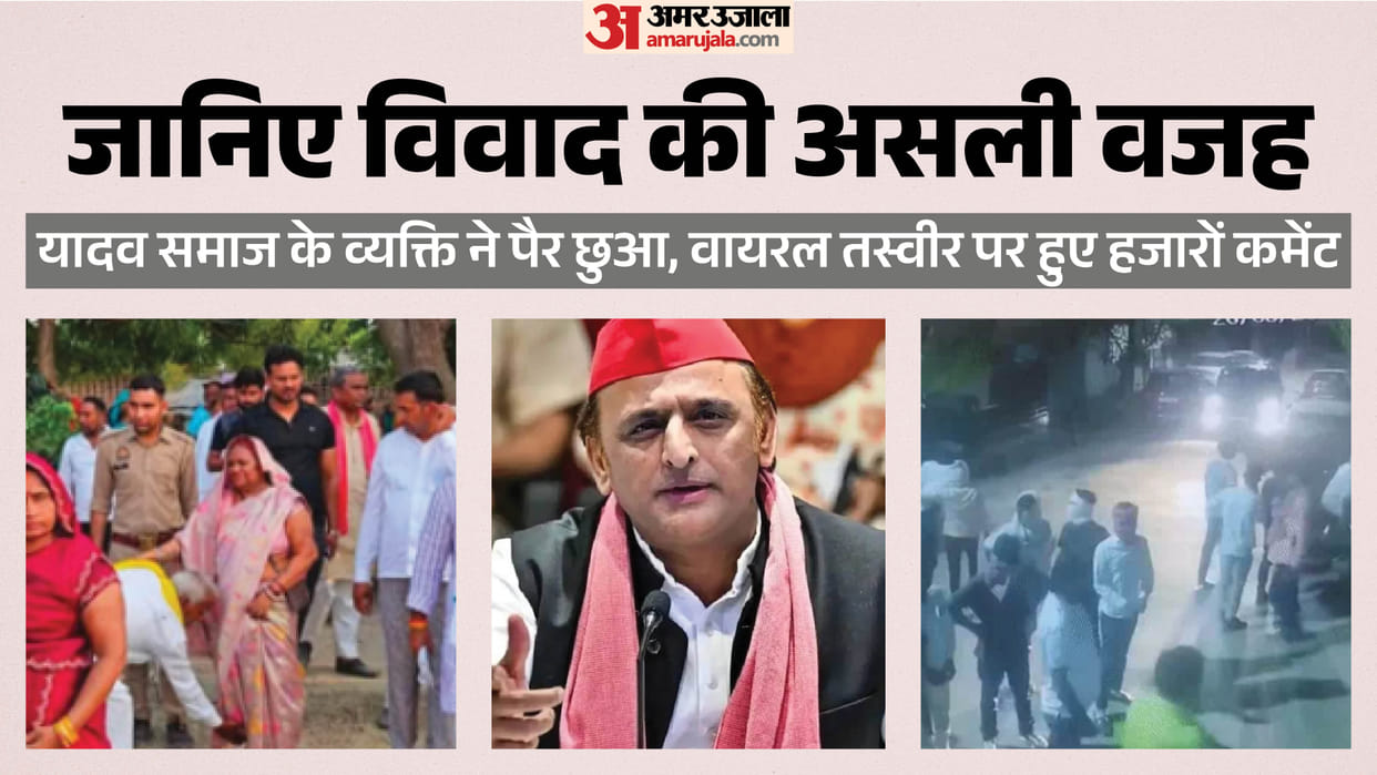 The Story Behind the Attack on an SP MLA: Controversy Erupts Over a Single Post; 35 People Arrive Wielding Sti