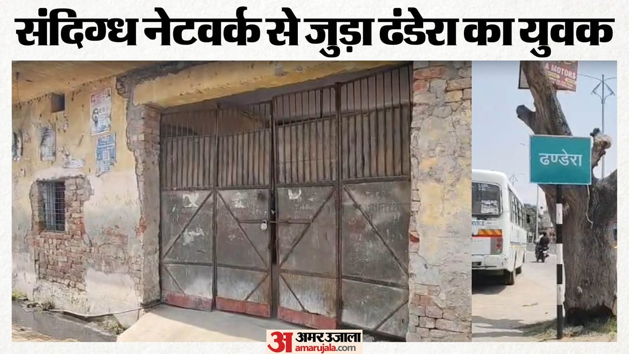 Roorkee News Youth from Dhandera Linked to Pakistani Gangster Shahzad Bhatti  House Found Locked