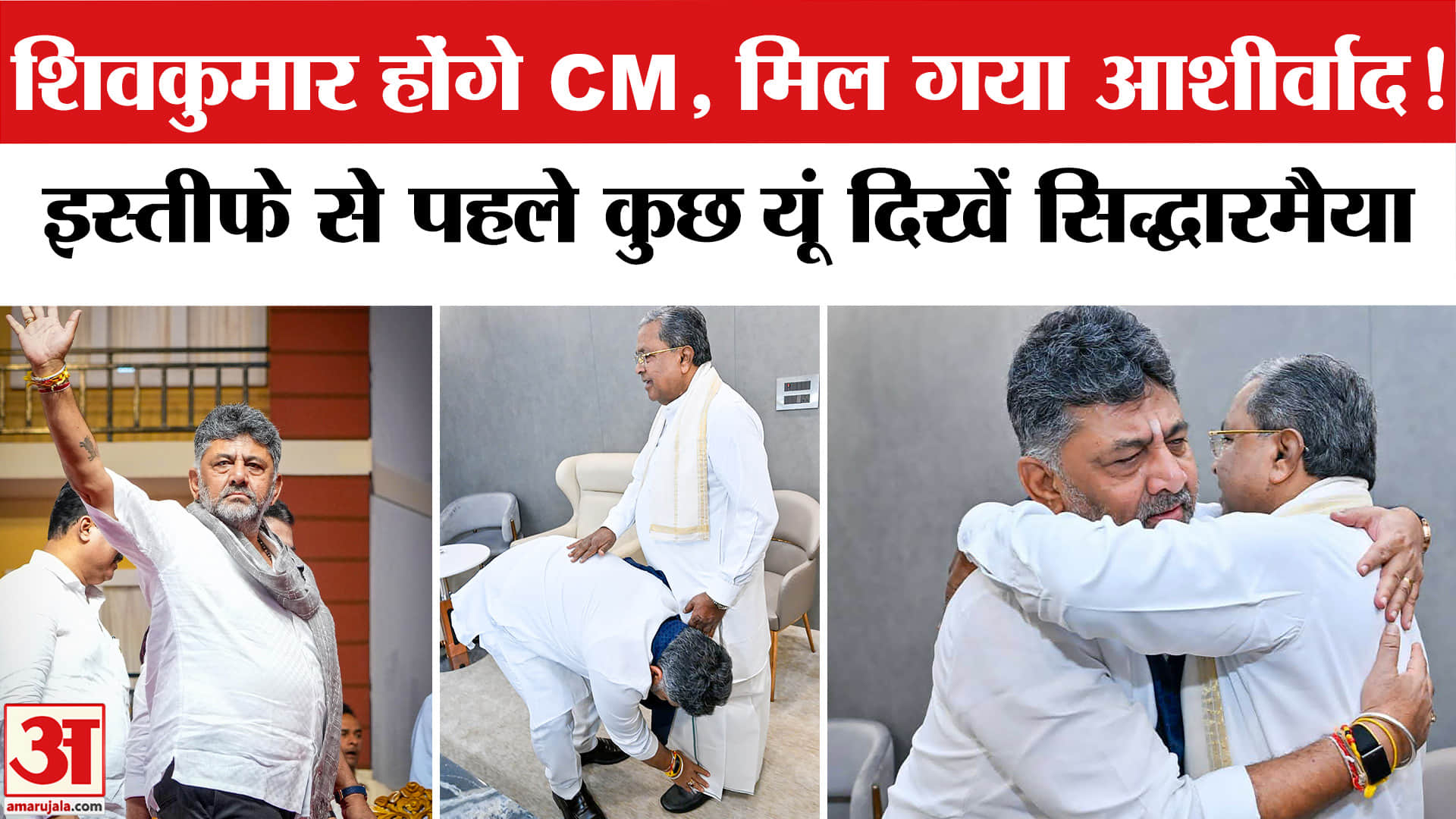सिद्धारमैया