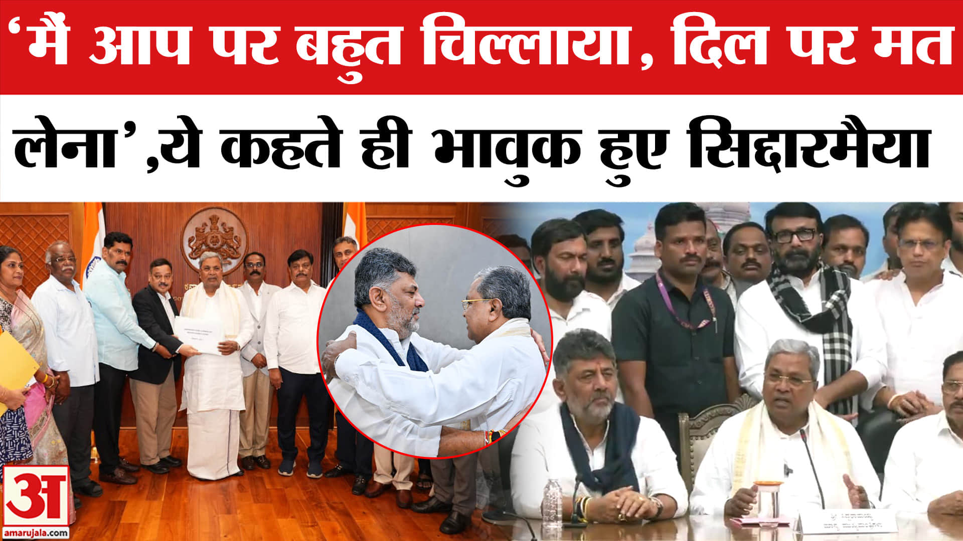 सिद्धारमैया