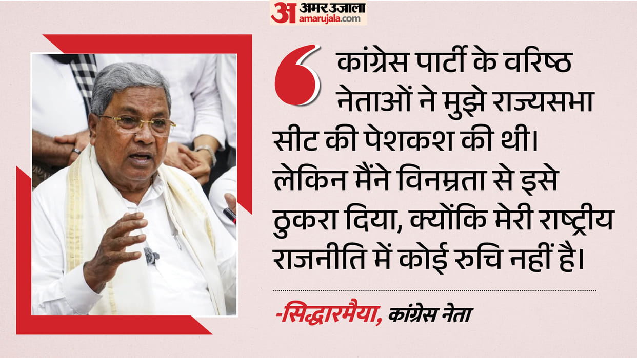 Congress top brass offered me Rajya Sabha seat, I politely declined: Siddaramaiah
