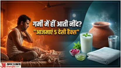 Heatwave Sleep Tips Garmi Me Raat Me Neend Na Aane ke Desi Upay In Hindi