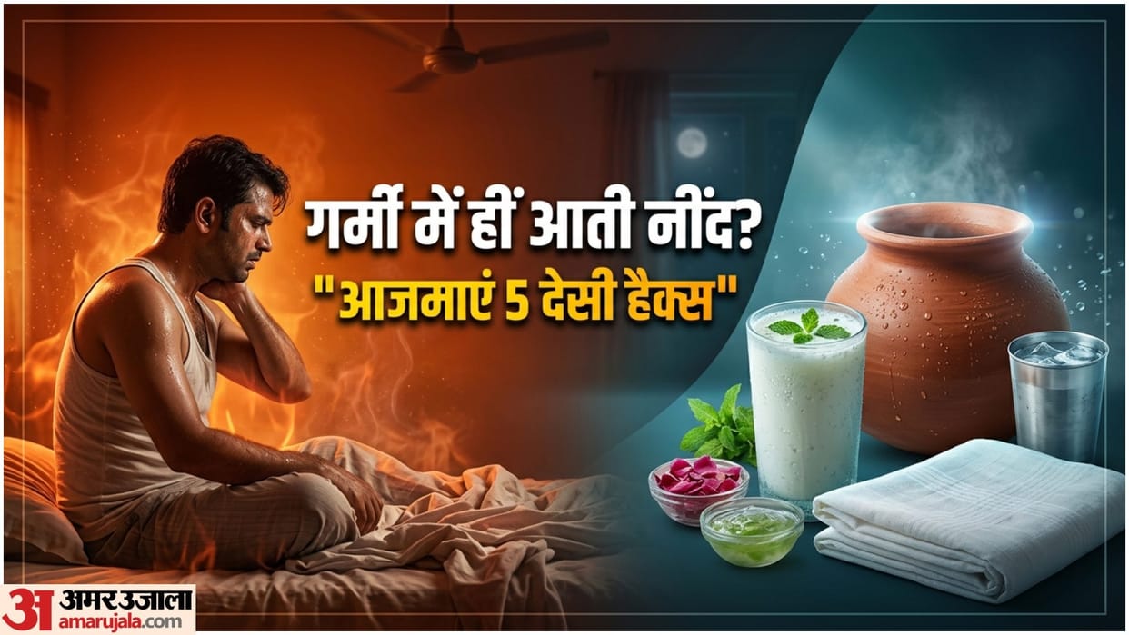 Heatwave Sleep Tips Garmi Me Raat Me Neend Na Aane ke Desi Upay In Hindi