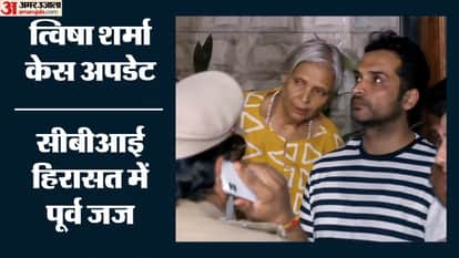 twisha-sharma-case-cbi-reaches-giribala-singh-house-after-bail-cancelled-bhopal