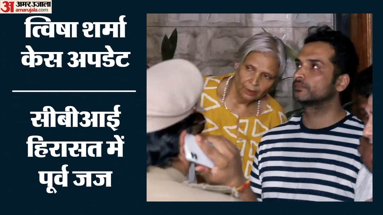 twisha-sharma-case-cbi-reaches-giribala-singh-house-after-bail-cancelled-bhopal