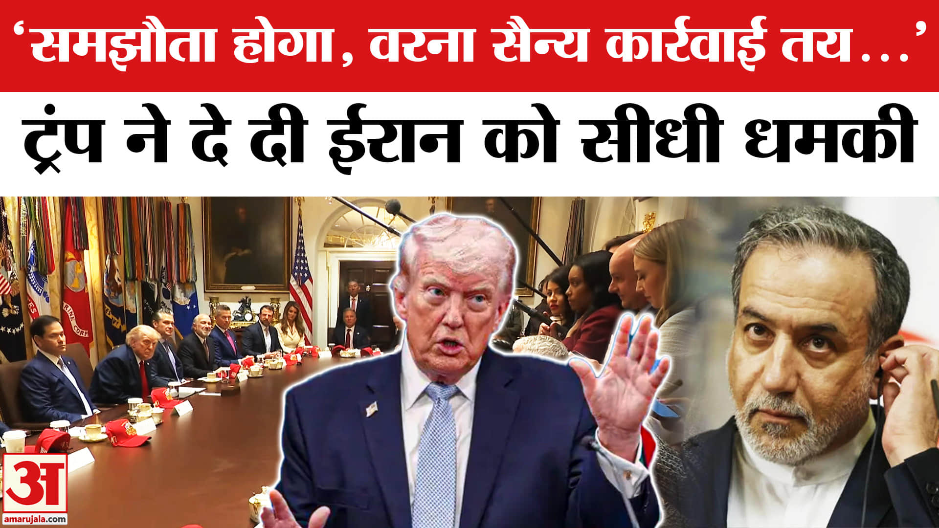 ट्रंप