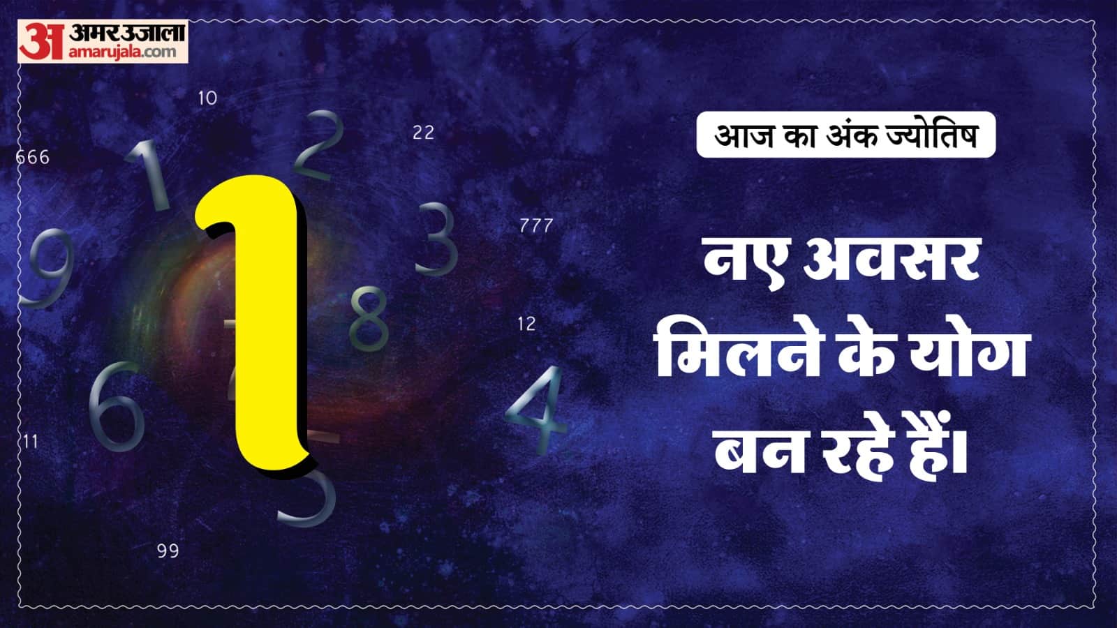 Today Numerology Prediction 30 May 2026 Aaj Ka Ank Jyotish in hindi