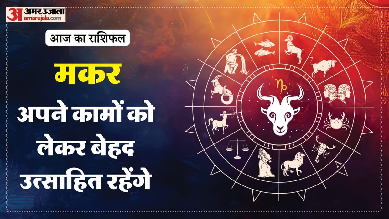 Aaj ka makar rashifal 30 May 2026 Capricorn horoscope in hindi
