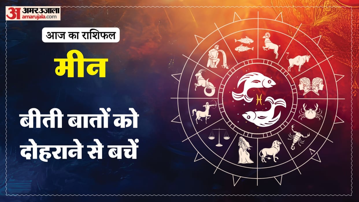 Aaj ka meen rashifal 30 May 2026 today pisces horoscope in hindi