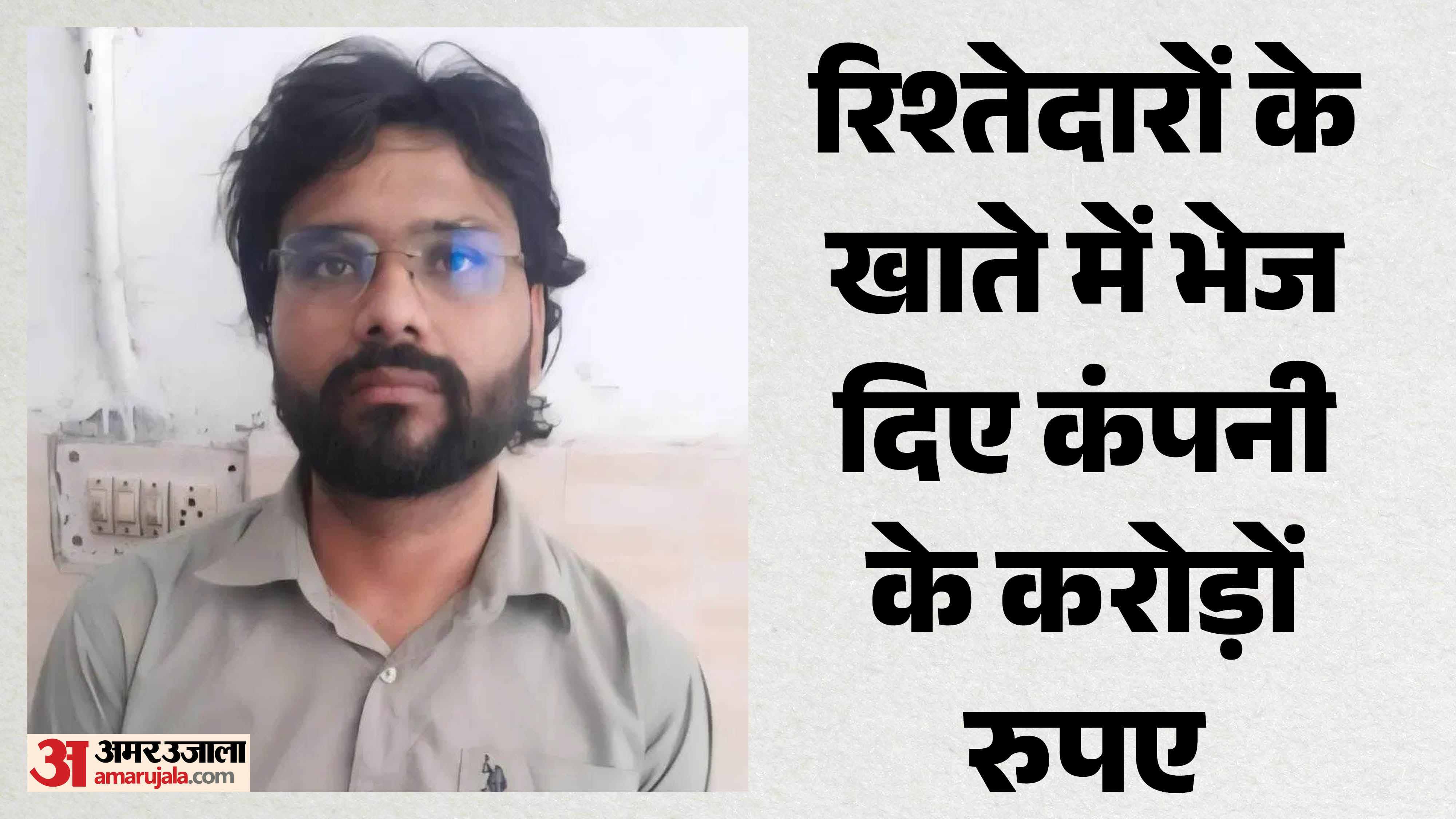 आरोपी अभिषेक खंडेलवाल