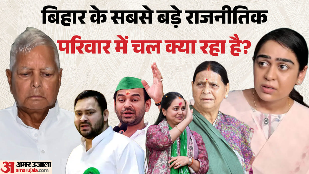 aishwarya rai statement fact check in lalu yadav family tej pratap yadav rohini acharya tejashwi yadv stand